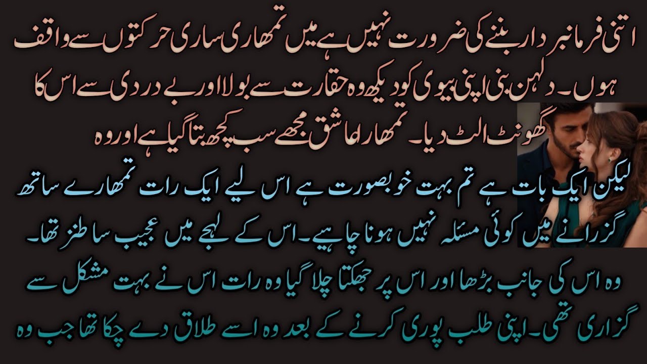 Second Marriage ll Rude Hero ll Doctor base ll complt most Romantic Novel 