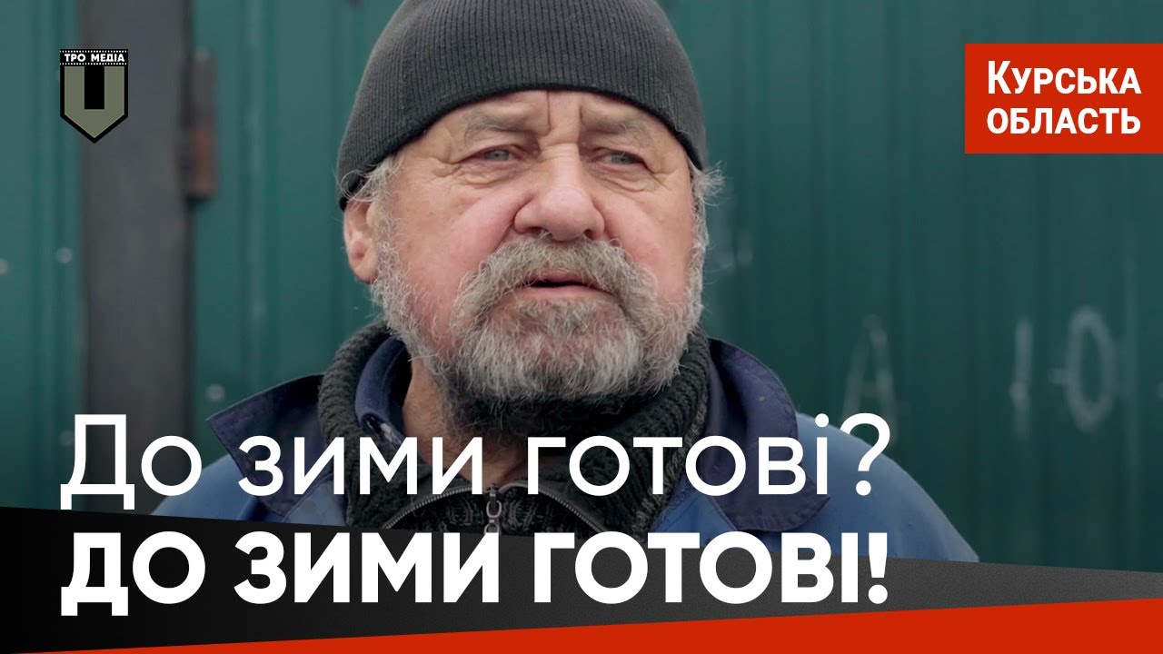 НЕНУЖНЫЕ путину #67. Росіяни, покинуті своєю владою #тромедіа #курськаобласть #курскаяобласть #суджа