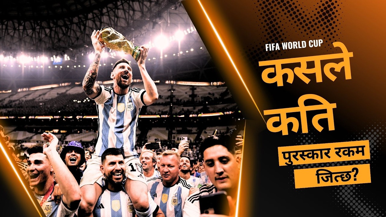 Все о призовом фонде Чемпионата мира по футболу 2026 в 871 миллион долларов! 🤑 Сколько получат по...
