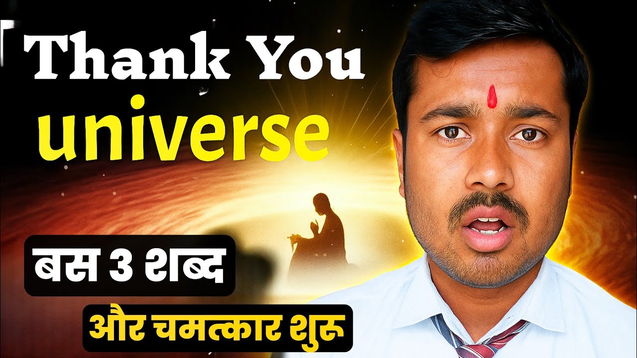 3 Words Life Change, Thank You Universe  / Tasty Story Hindi Piyush Kumar Badal #universe #night 