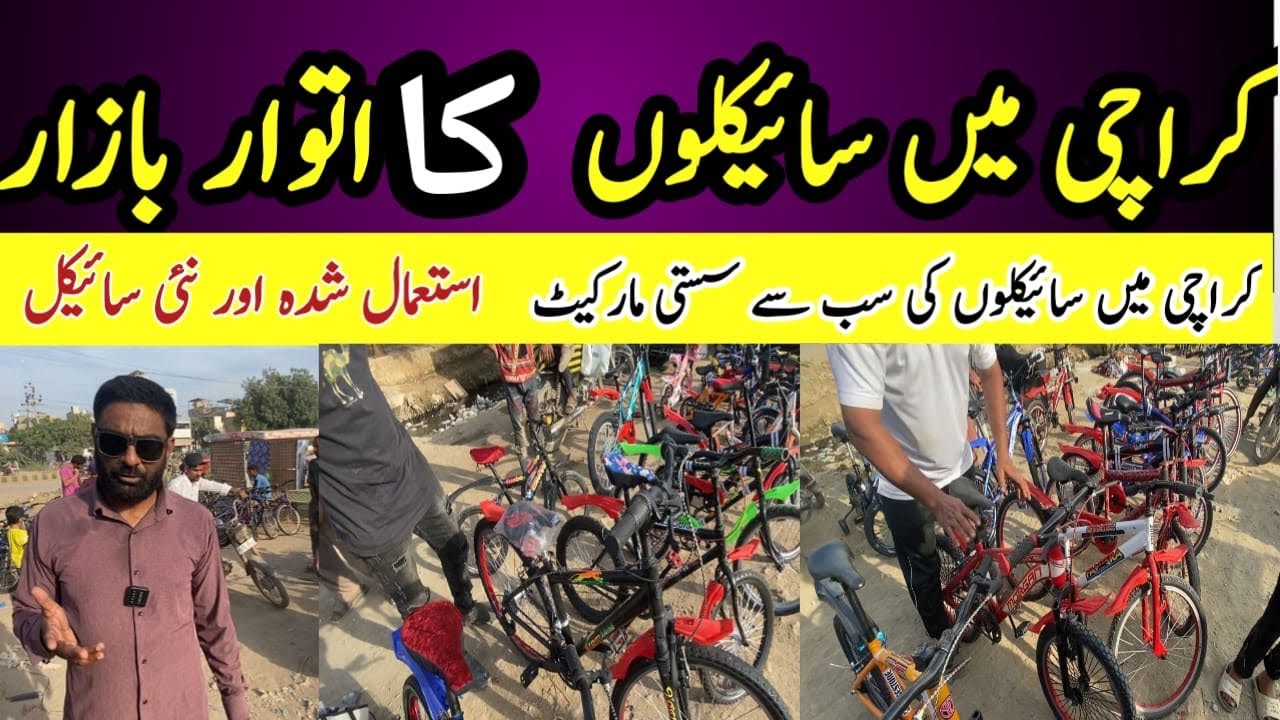  Sunday Cycle Market In New Karachi Allah Wali Chorangi Cheapest Cycle Market Used & New 