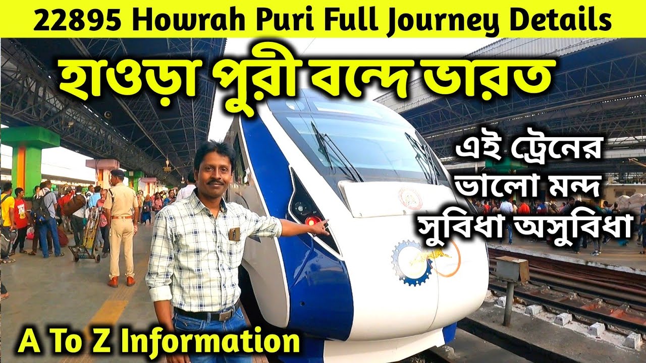 Howrah Puri Vande Bharat Express | 22895 Howrah Puri Vande Bharat | Howrah To Puri Vande Bharat