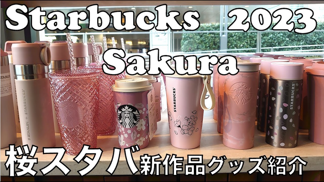 Starbucks Sakura 2023 Spring Items in Japan Part 2 [新作品] スターバックスの桜グッズ紹介 #starbucks #Japan #tokyo