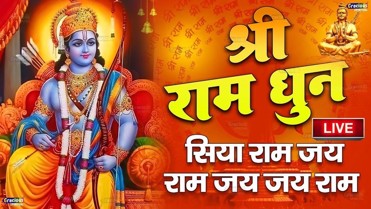 LIVE:राम लला के दर्शन ||अयोध्या से लाइव || राम मंदिर से लाइव_Ram Mandir ShubhDarshan