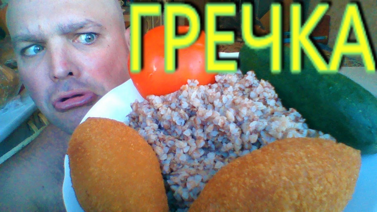 МУКБАНГ ГРЕЧКА и Котлеты ПО КИЕВСКИ | MUKBANG BUCKWHEAT EATING CHICKEN KIEV
