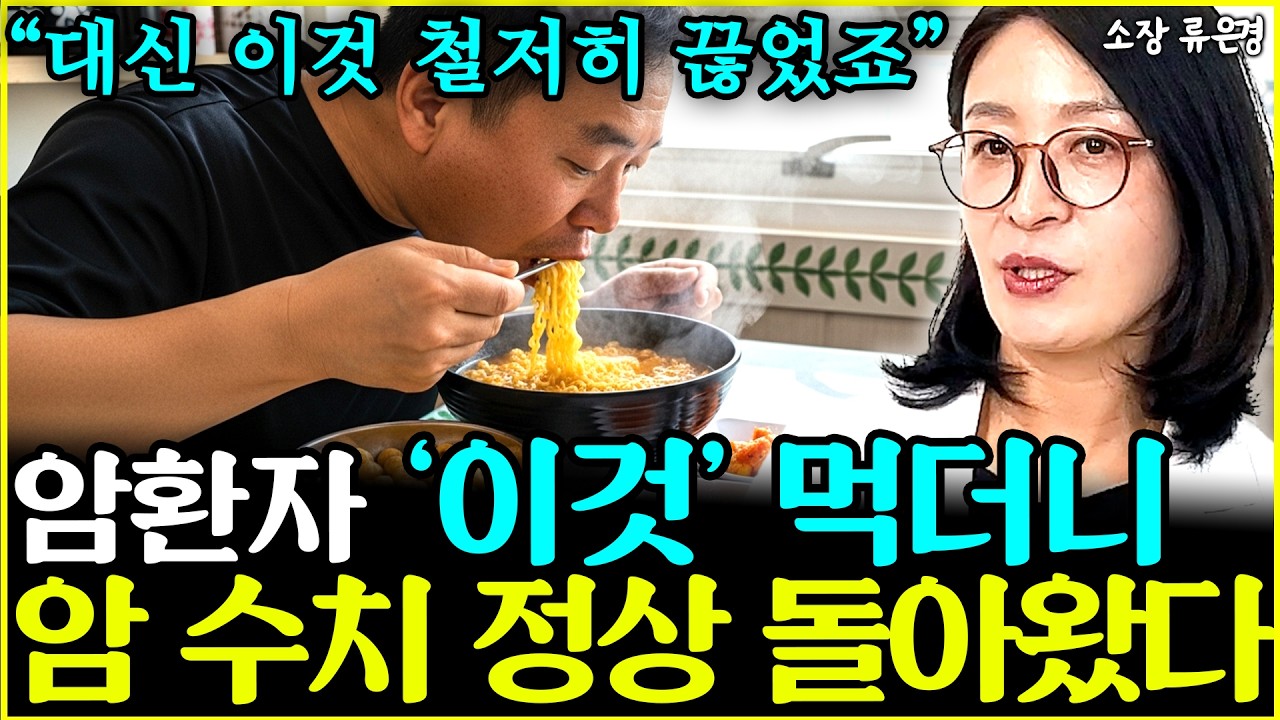 가공식품 완전히 끊고, 자연식품 먹은 암환자에게 일어난 기적 