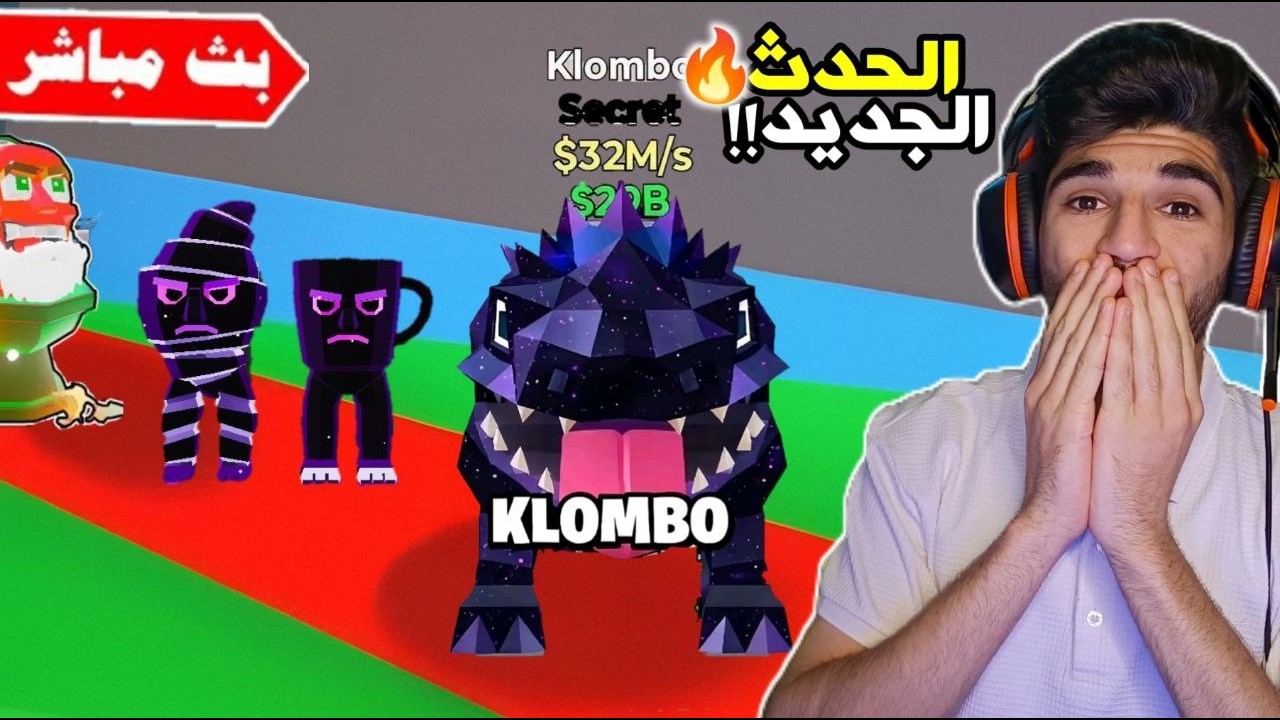 🔴بث مباشر ماب السرقه بفورتنايت😱 فعاليات وتوزيع سيكرتات للمتابعين🔥🤑 Fortnite Brain Stealing