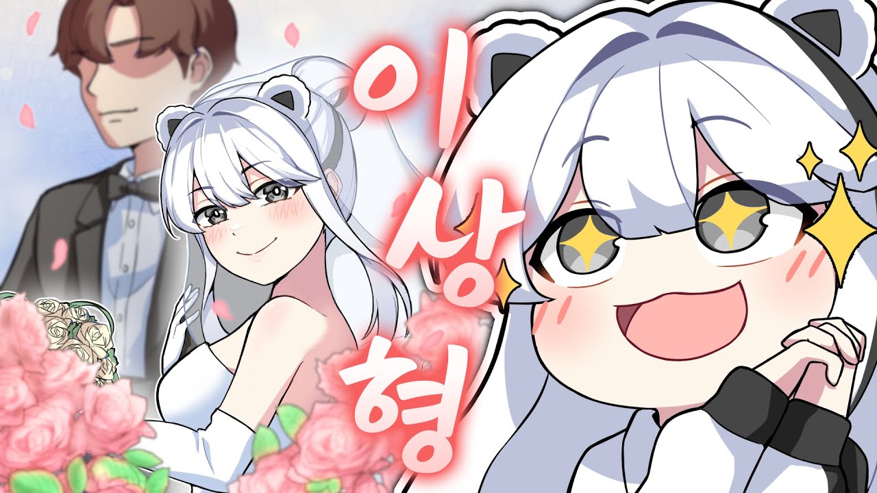 이런 남자랑 살고 싶다