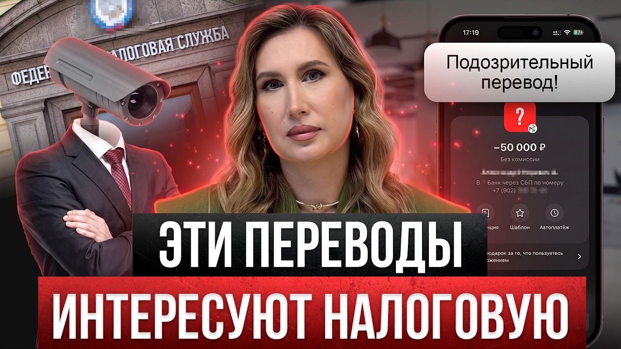 Главная ОПАСНОСТЬ переводов не карту - не блокировка банка! 5 ЗАКОННЫХ способов принимать оплаты