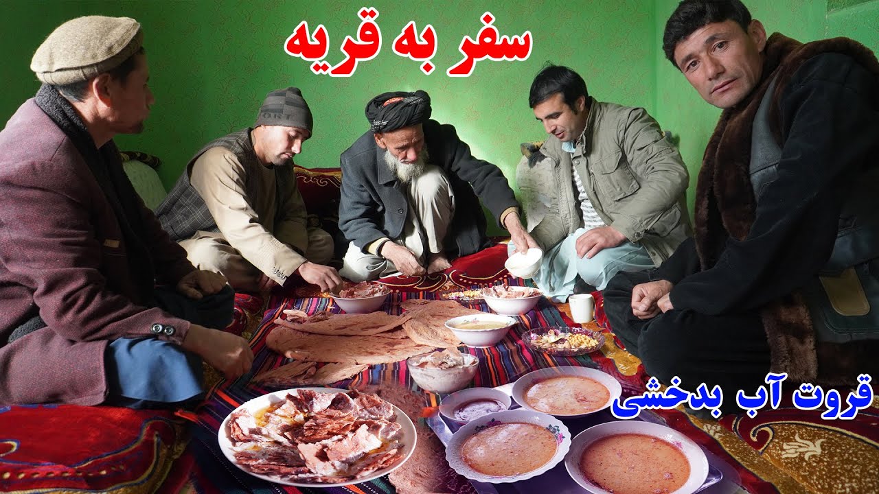 سفر به قریه، دهکده دهقان خانه، قروت آب مزه دار، قصه های بدخشانی  Badakhshan faiz‍abad