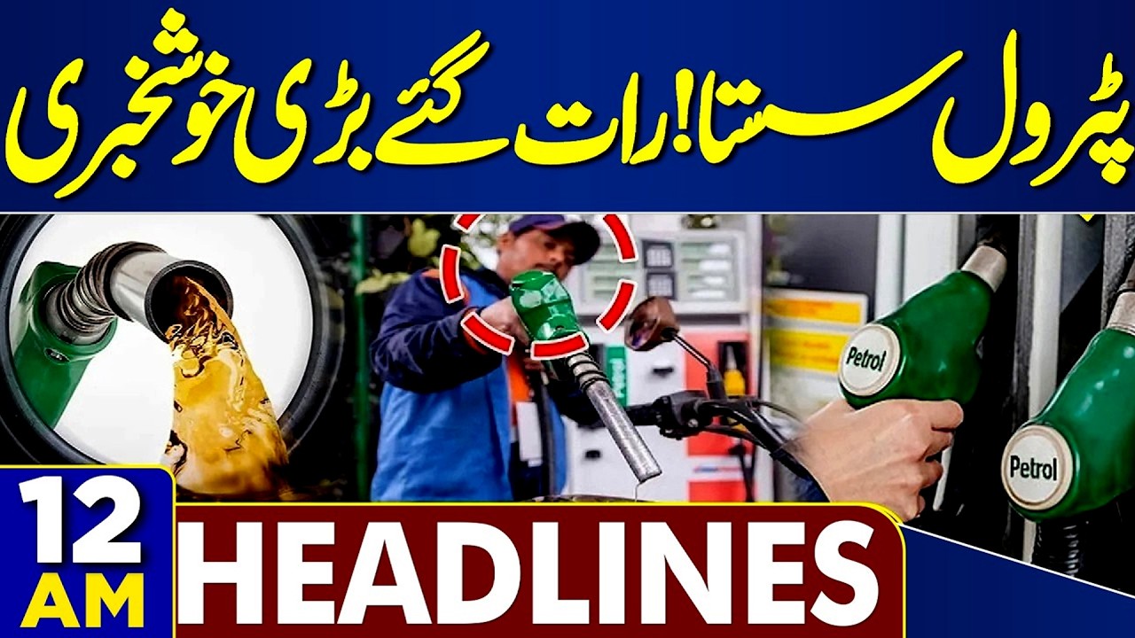 New Monsoon Spell 2026 | Heavy Rain, Floods Destroyed Punjab | Petrol Price Drops | 12 AM Headlines
