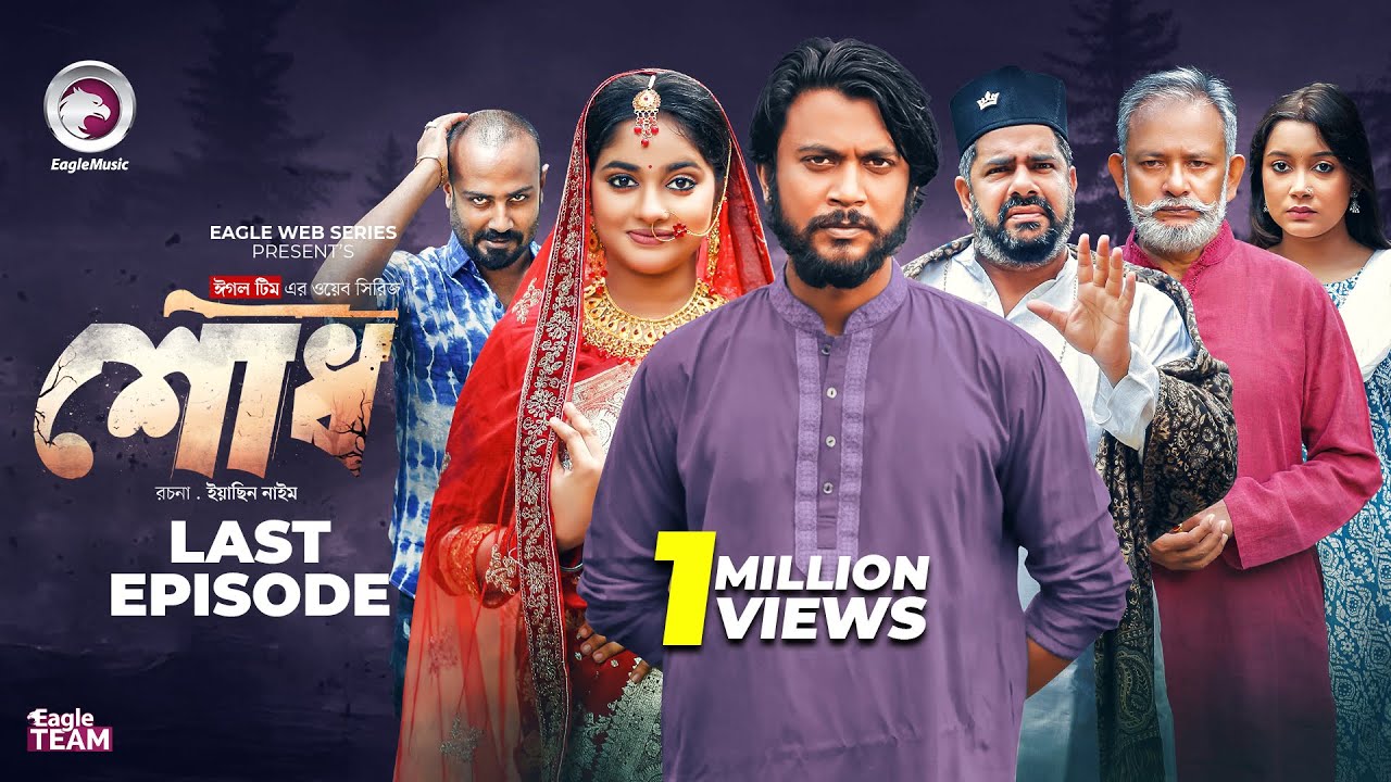 Shodh | শোধ | Last Episode (Eagle Team) Iftekhar Ifti, Kotha | Web Series 2025 | Bangla Natok 2025