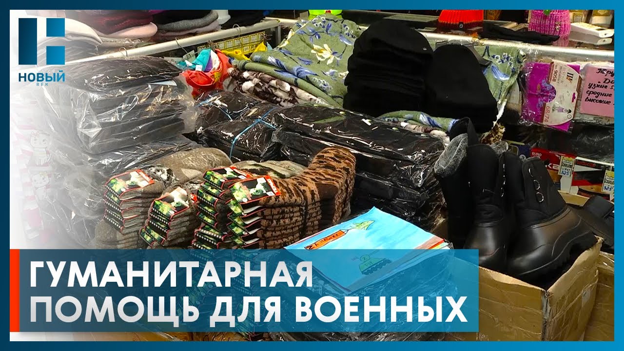 Хозяйка магазина в Тамбове собирает гуманитарную помощь для военнослужащих, участвующих в СВО