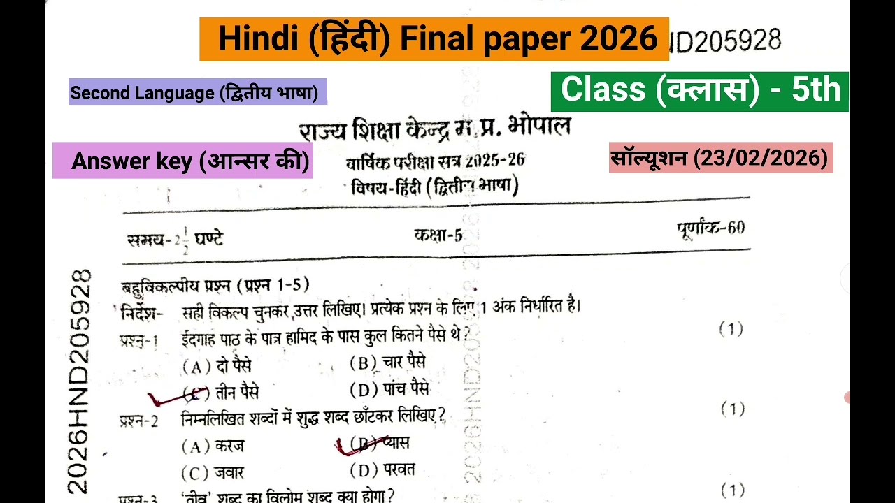 Class 5th Hindi Paper Solutions ll Class 5th ll Hindi Paper Solutions ll 