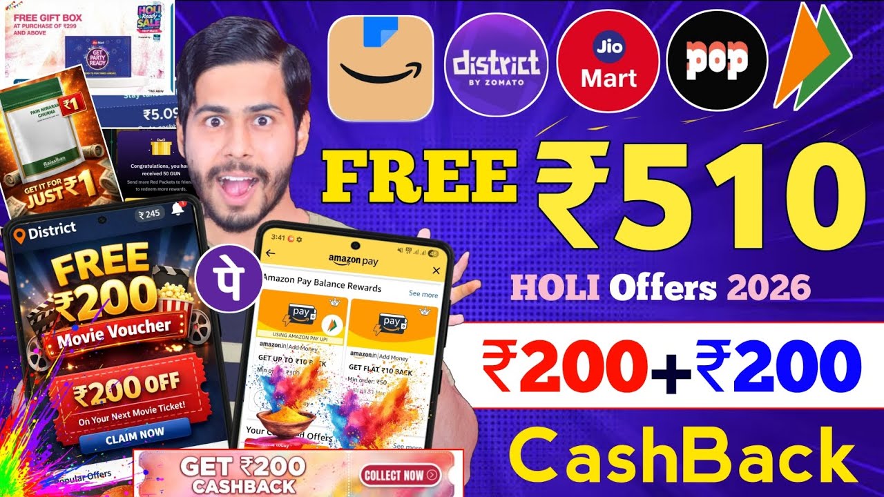 Amazon HOLI OFFER 🔥 ₹510 FREE CashBack Offers, Phone Pe Offer, Jio Mart Holi Offer, Pop upi,Bhim upi