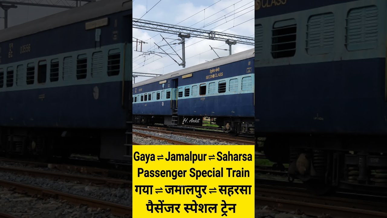 Passenger Train Announcement । Saharsa Gaya Passenger Announcement At Jamalpur Station Bihar