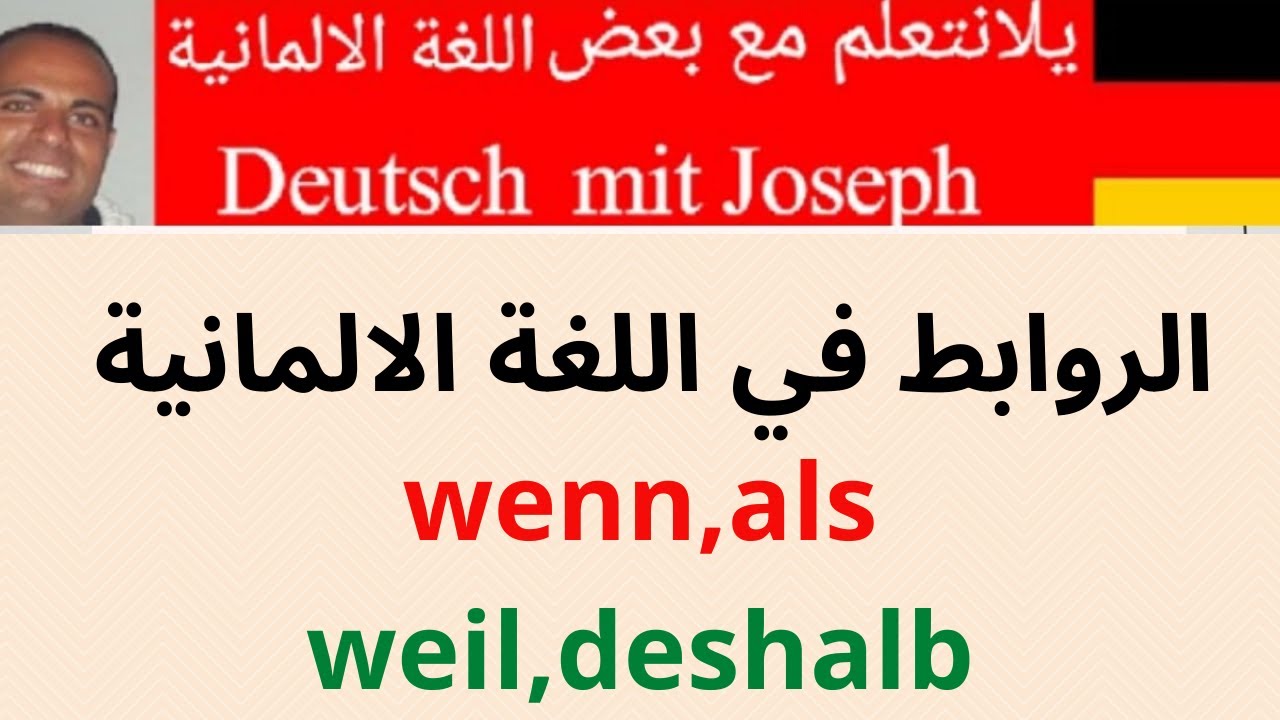 Die Konjunktionen ( wenn,als) ( weil ,deshalb ) A2