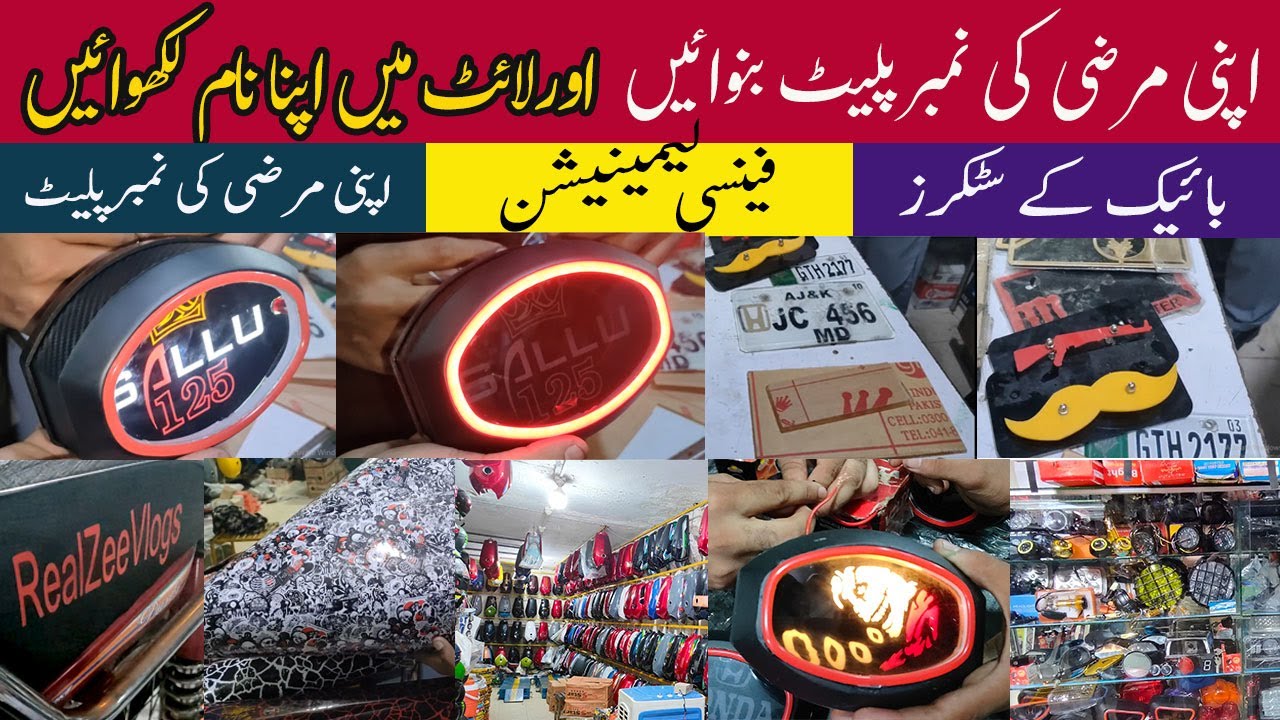 Motorcycle Modification In Rawalpindi | Bike Name Backlight | Bike Sticker Accessories | Bike Lights