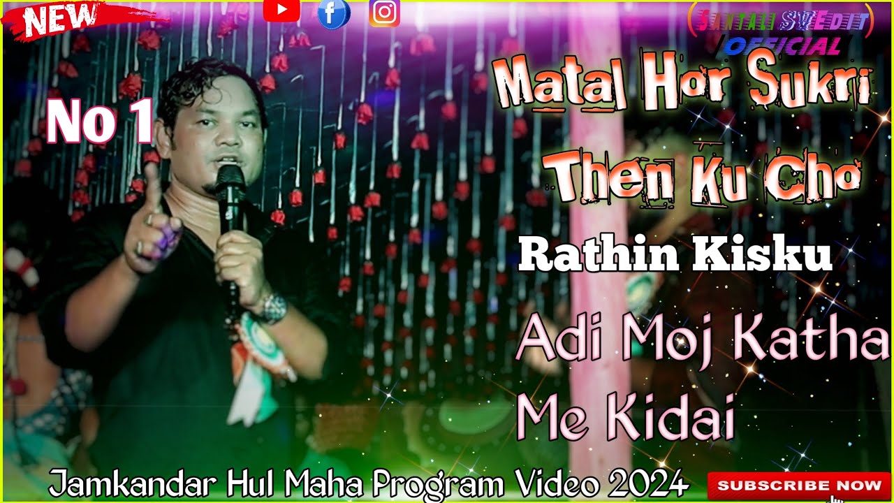 Sering Tala Te || Rathin Kisku || Kichu Katha || Jamkandar Hul Maha Program Video 2024