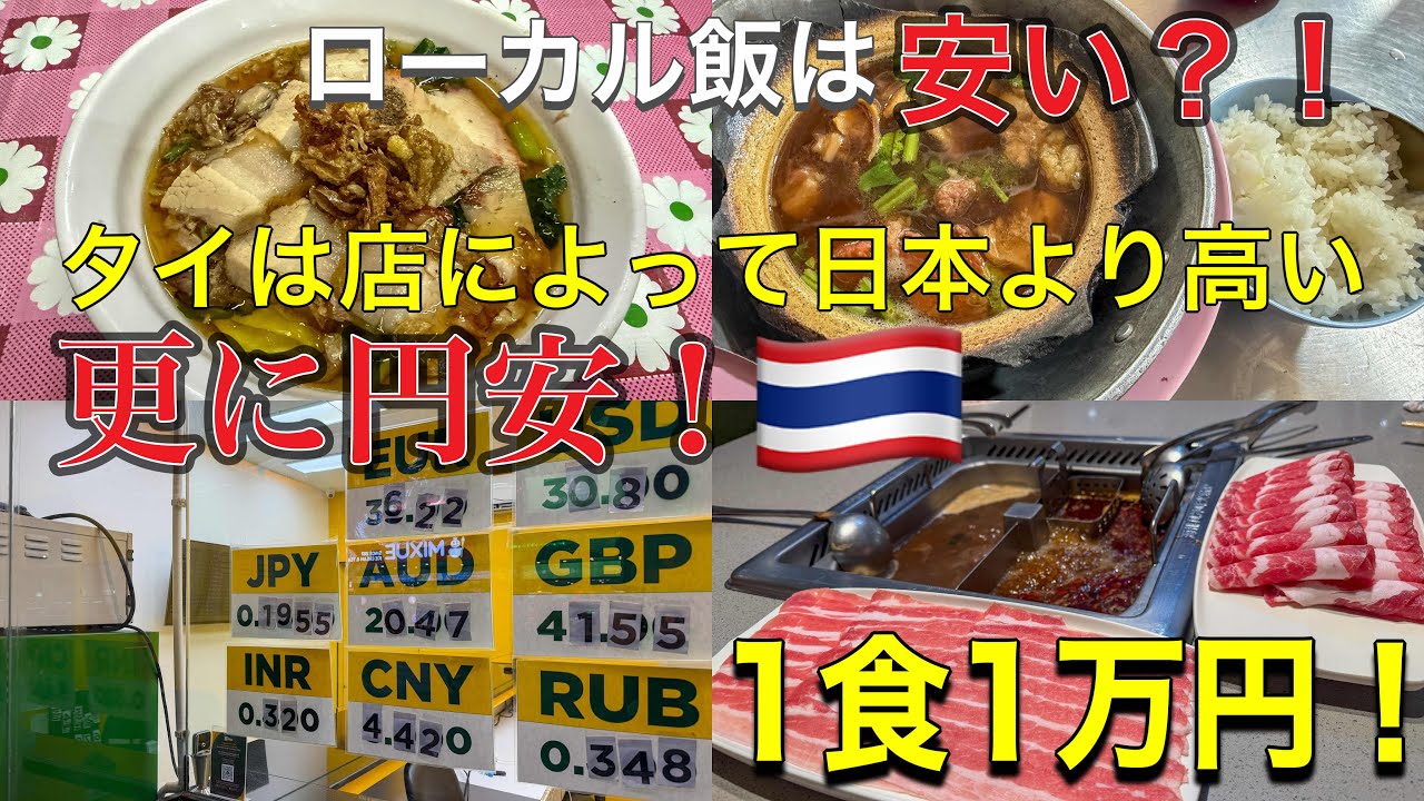 【ANAでタイ】円安！寒い冬を脱出ぼっち旅パタヤ毎年恒例年末年始滞在２