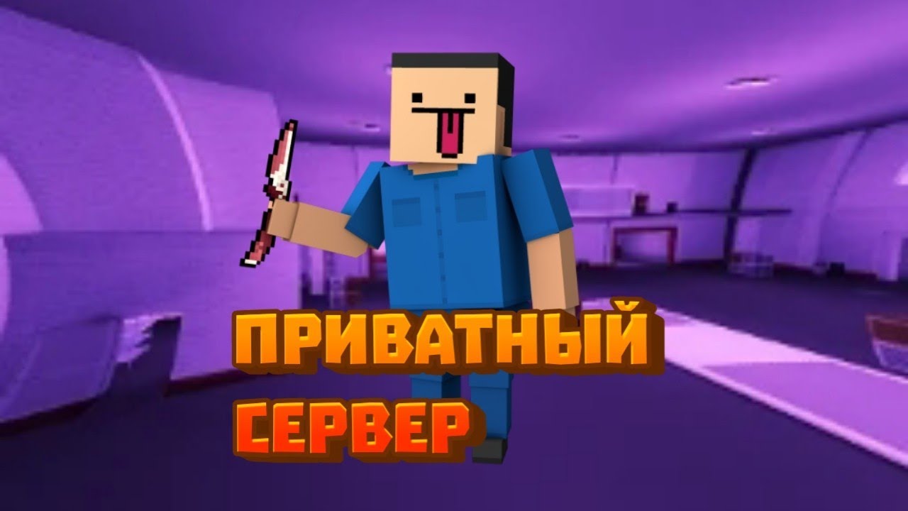 Приватный сервер блок страйк 🌟