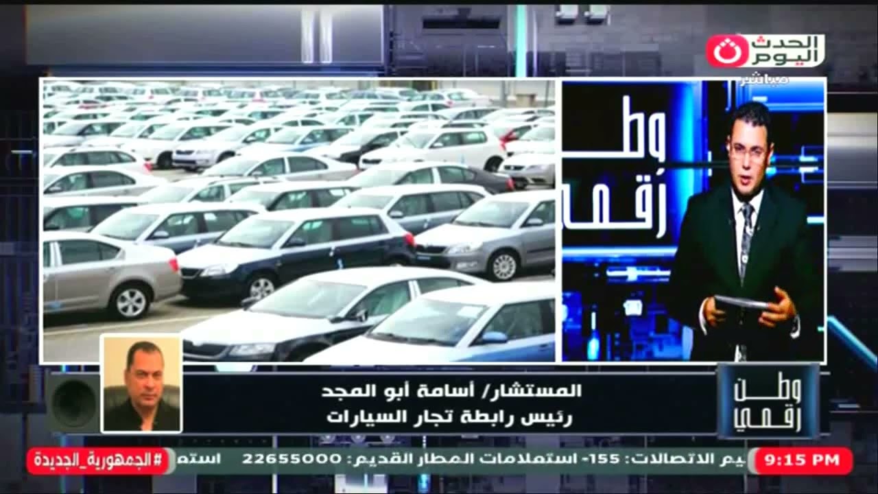 رئيس رابطة تجار السيارات يكشف اسباب انخفاض اسعار السيارات