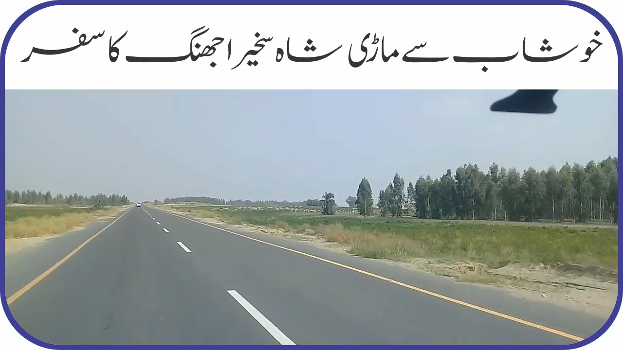 Traveling From Khushab To Mari Shah Sakhira 18 Hazari Jhang | Meekal Vlogs