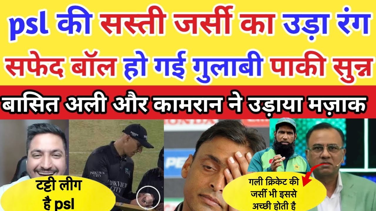 Basit Ali Criying White Ball Turn Pink In PSL First Match Highlights | IPL vs PSL 2026 | Pak Reacts 
