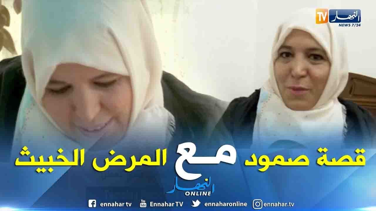 صحة: سهام.. قصة صمود إمرأة مع السرطان