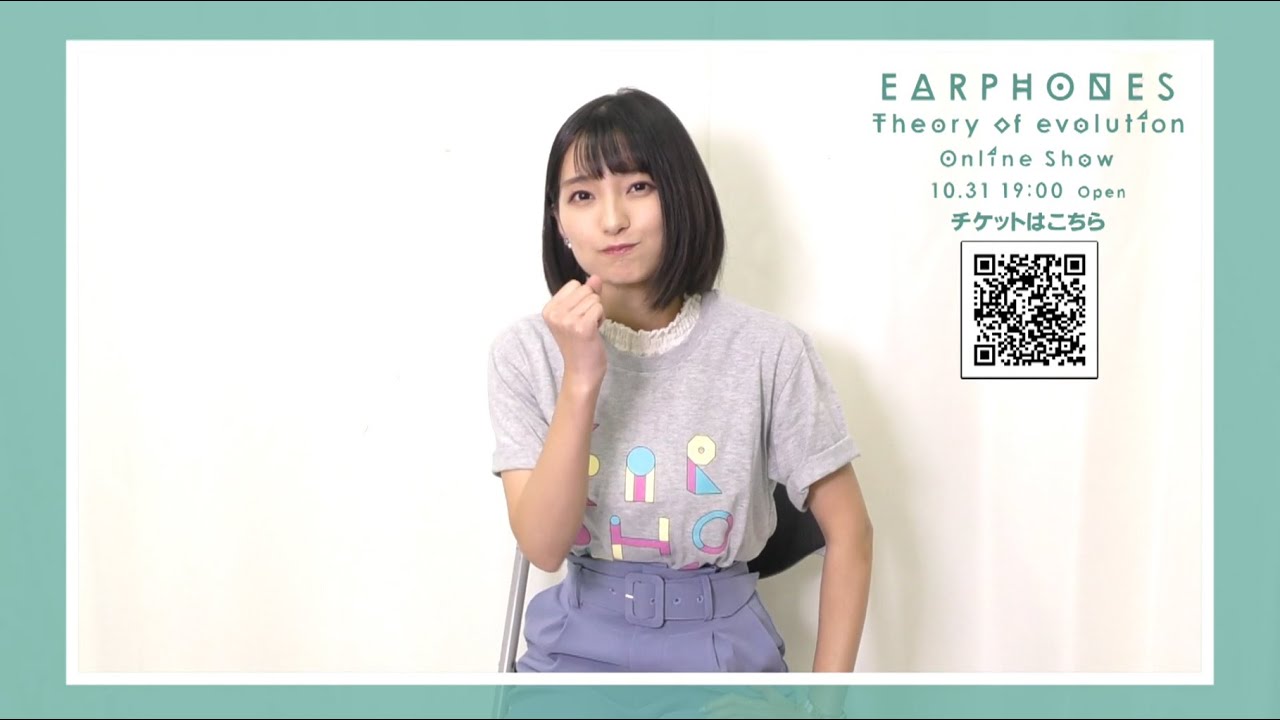 EARPHONES Theory of evolution Online Show 意気込み動画/高野麻里佳