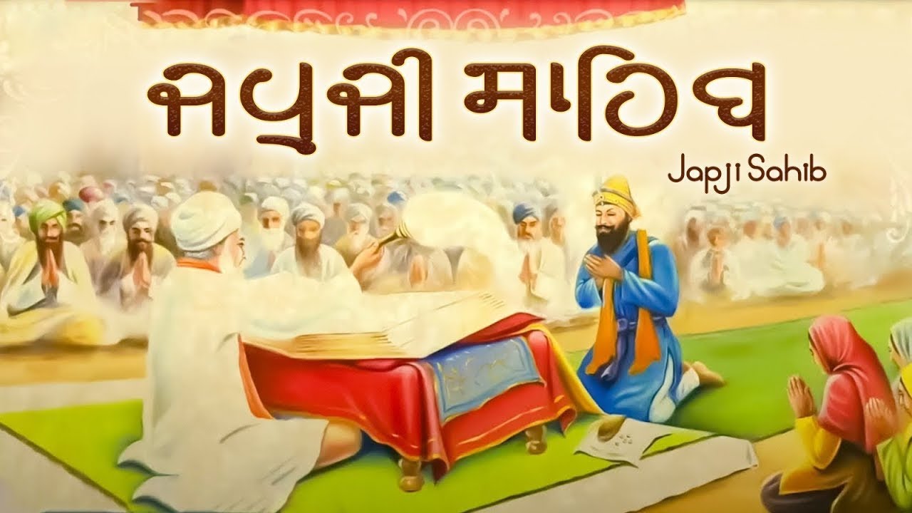 Japji Sahib   ਜਪੁਜੀ ਸਾਹਿਬ | Jap Ji Sahib   Nitnem   Bhai Sukhdev Singh Ji