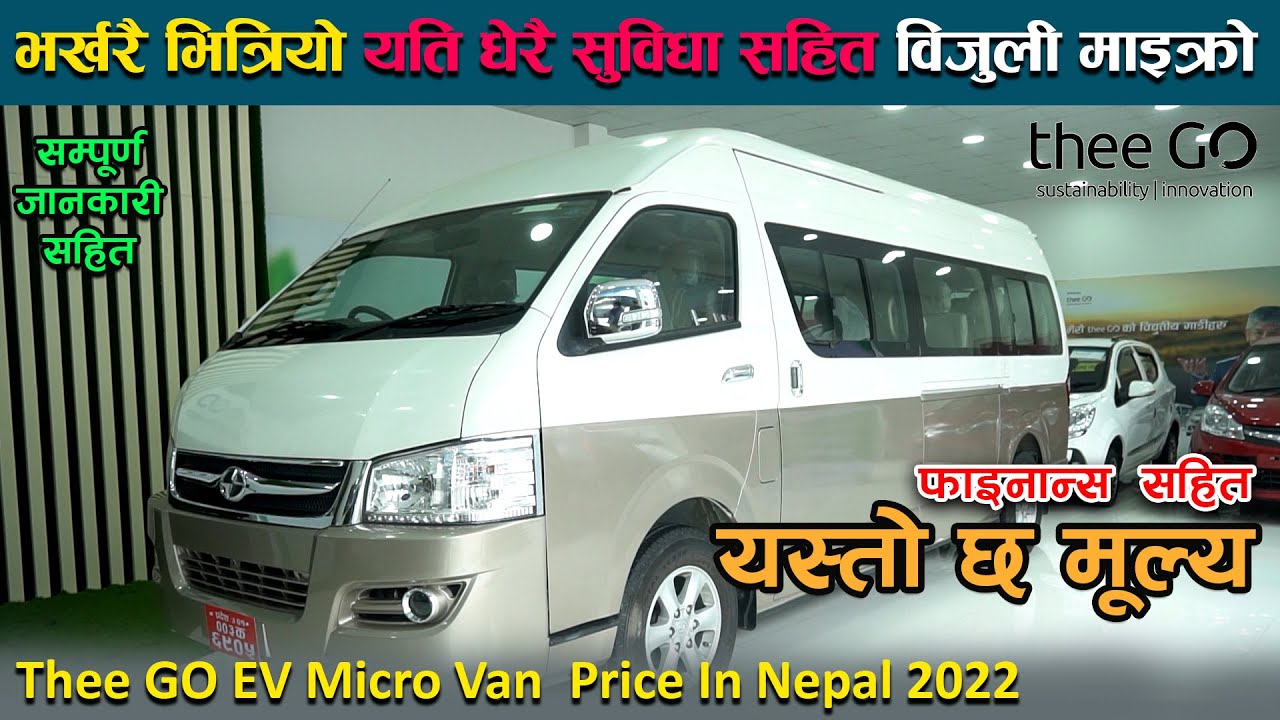 Thee Go E6 19 Seater EV Micro Price In Nepal 2022 || Thee Go || Jankari Kendra ||