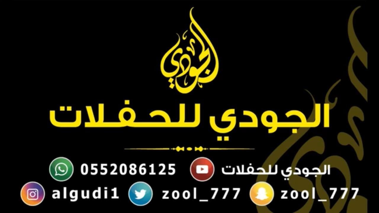 حفل زواج الشاب عيسى بن زبن بن رجاء عواض الجذع