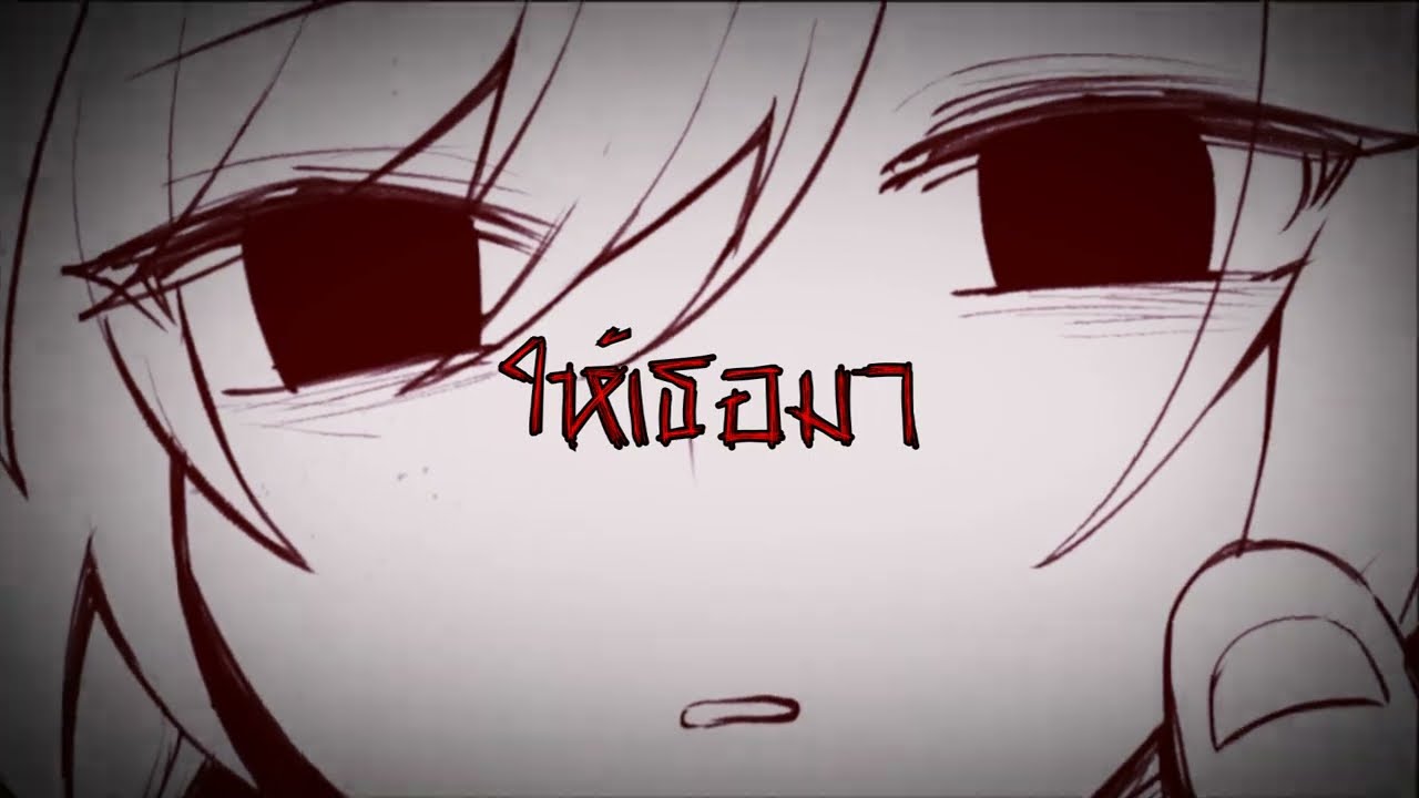 光よ - O Light | THAI VERSION | Original by Kikuo | Cover by BEARISS