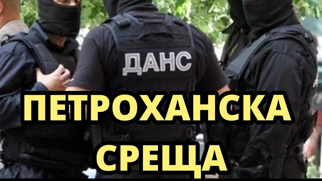 КОЙ КОНТРОЛИРА ДАНС?