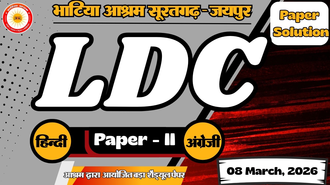 LDC Paper- II ( Hindi & English ) Answer key & Solution 08 March, 2026