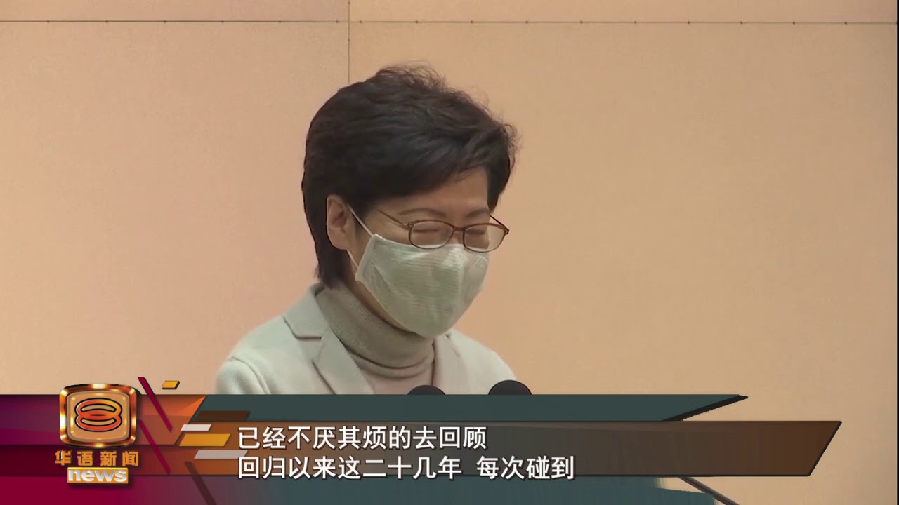 【传北京欲改革港选举制度 林郑:显示拨乱反正决心】