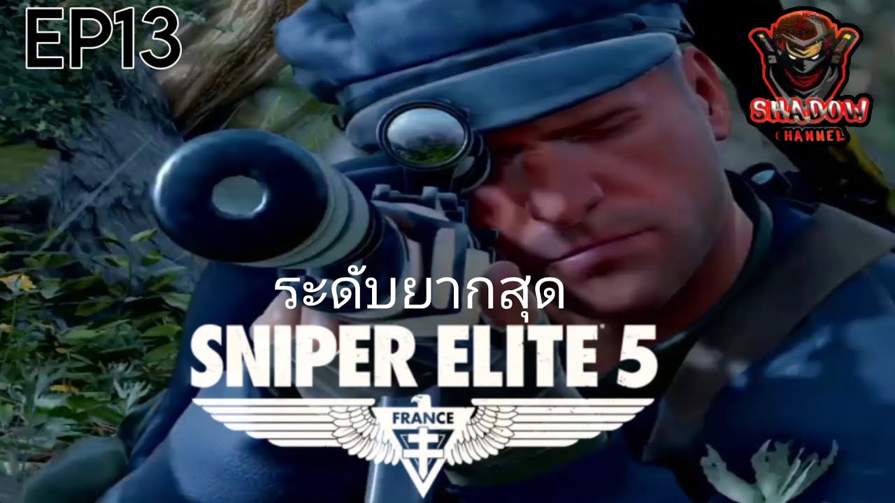 SNIPER ELITE 5 EP13 ระดับยากสุด