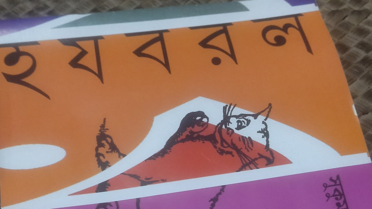 মন থেকে বলুন হর হর মহাদেব একইসঙ্গে কৃষ্ণ কৃষ্ণ বলো সবাই 🙏🙏🙏#live,