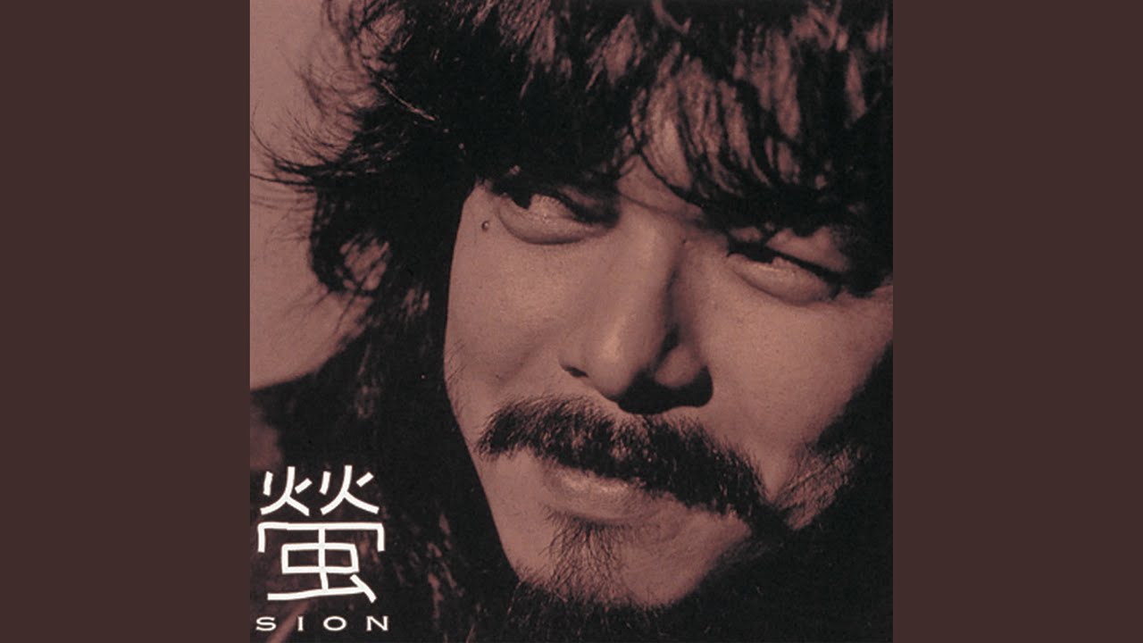 2月というだけの夜（Remastered 2022）