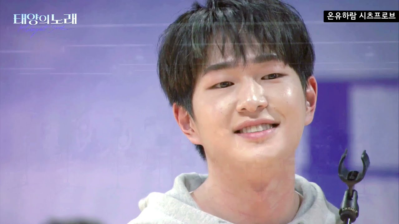 온유(하람) ⌜태양의 노래⌟ '태양이 지면 널 만나러 갈게' 가사 자막