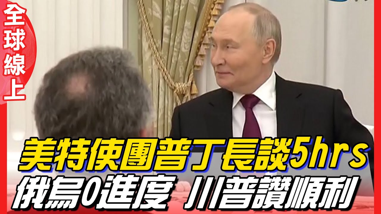 中俄關係將迎