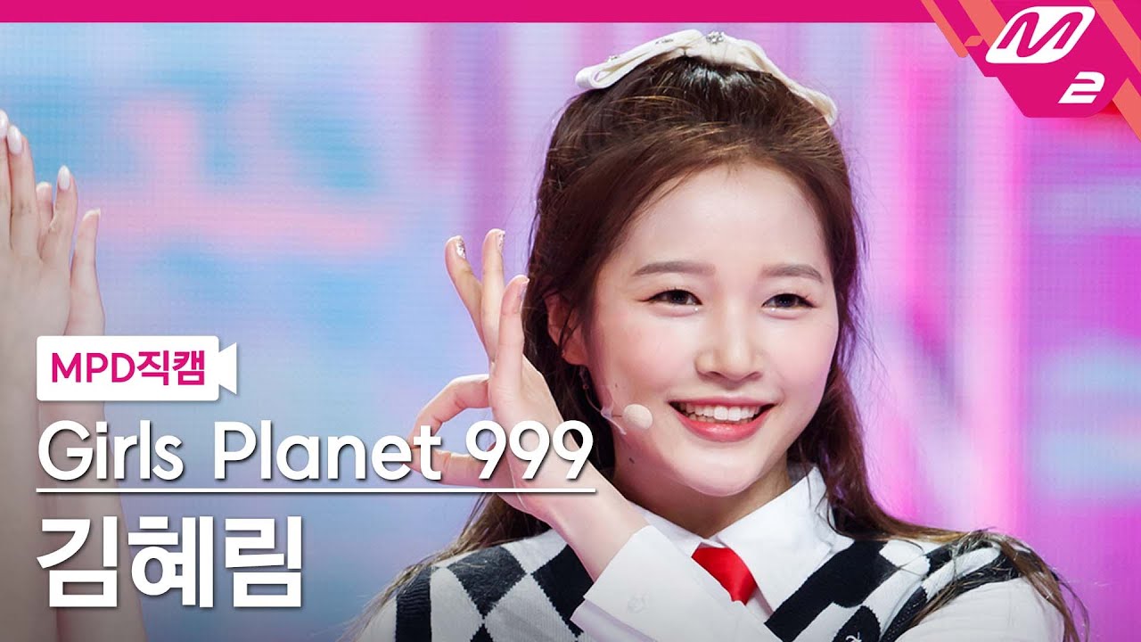 [MPD직캠] 걸스플래닛999 김혜림 직캠 4K 'YES or YES' (Girls Planet 999 KIM HYE RIM FanCam) | @MCOUNTDOWN_2021.9.9