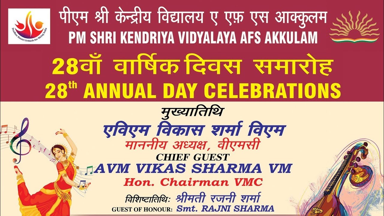 Annual Day 2023 | PM SHRI KV AFS AKKULAM