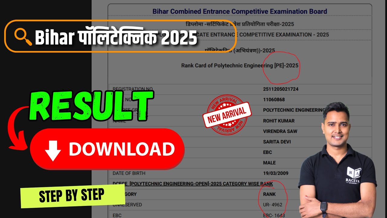Bihar Polytechnic 2025 Result Out  | 🎯#bcece Result 2025 Downlod New| 🔥 polytechnic result 2025