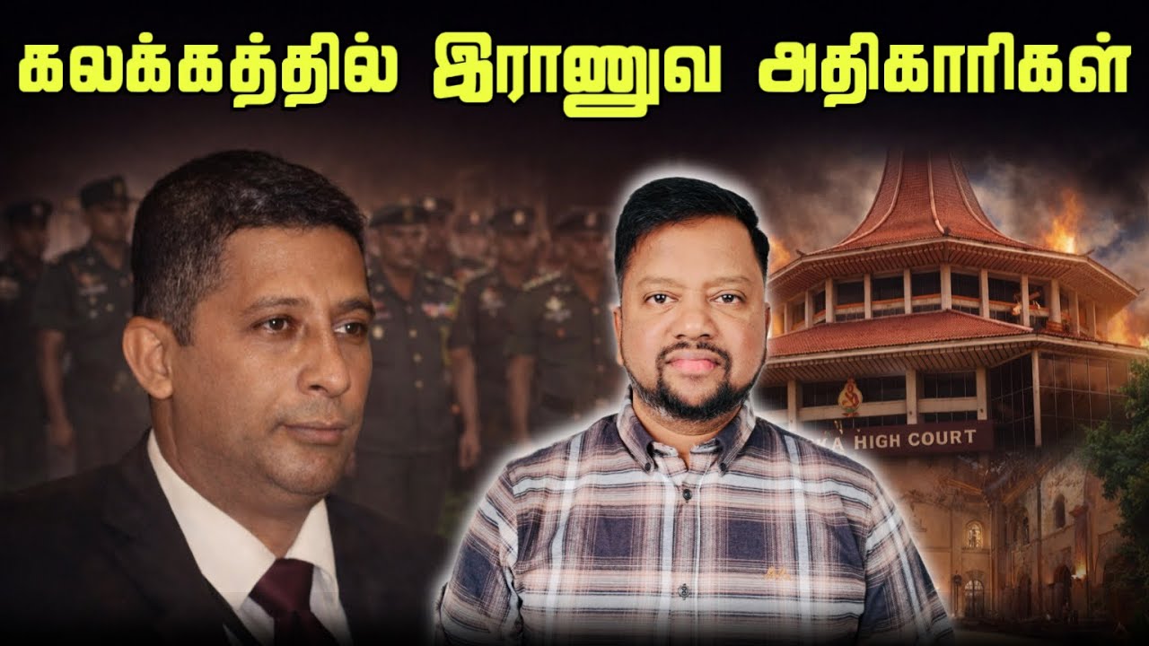 அடுத்த இராணுவ கேணல் சிக்குவாரா? 😳 முற்கூட்டியே போடப்பட்ட வழக்கு - முழு விபரம் | TAMIL ADIYAN | 