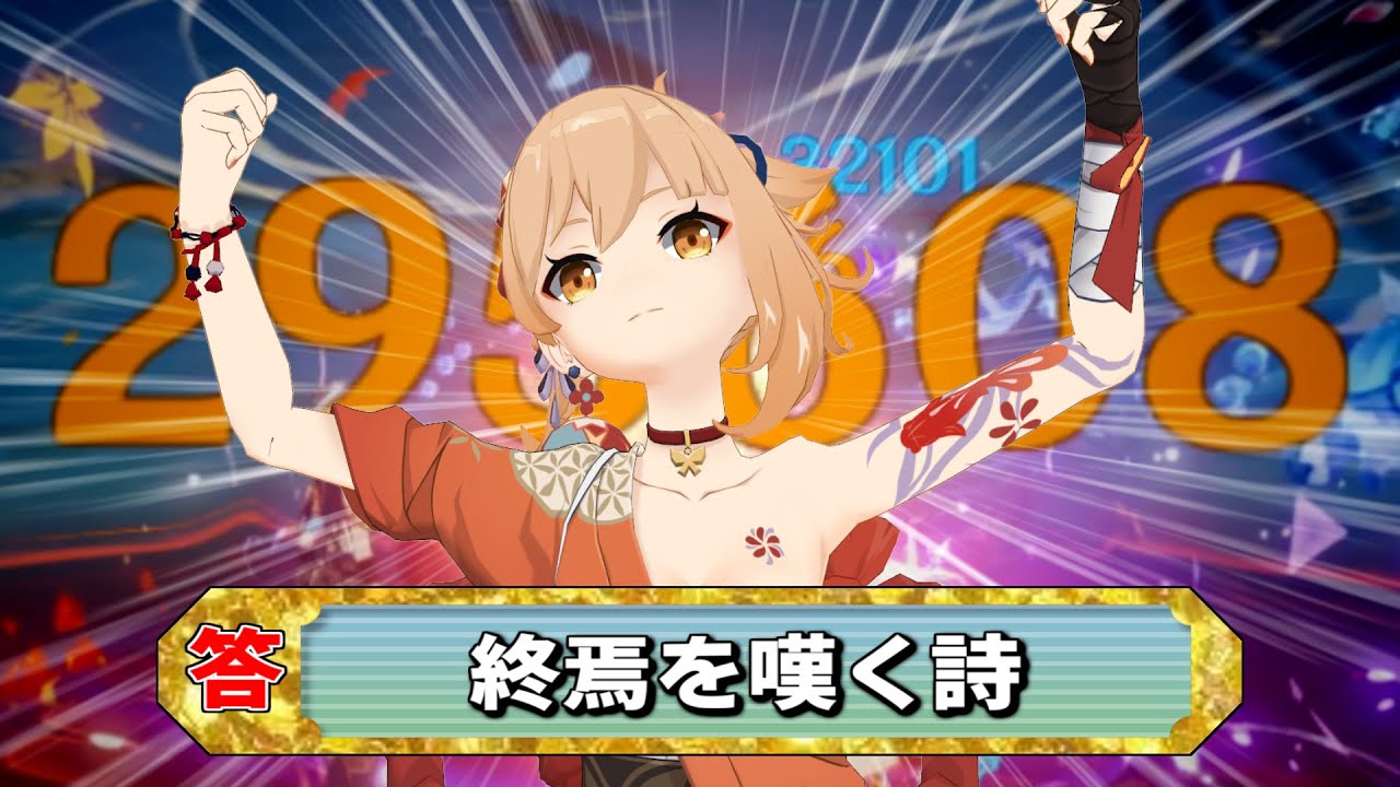 【原神】熟知+100に固執した者の末路【ゆっくり実況】