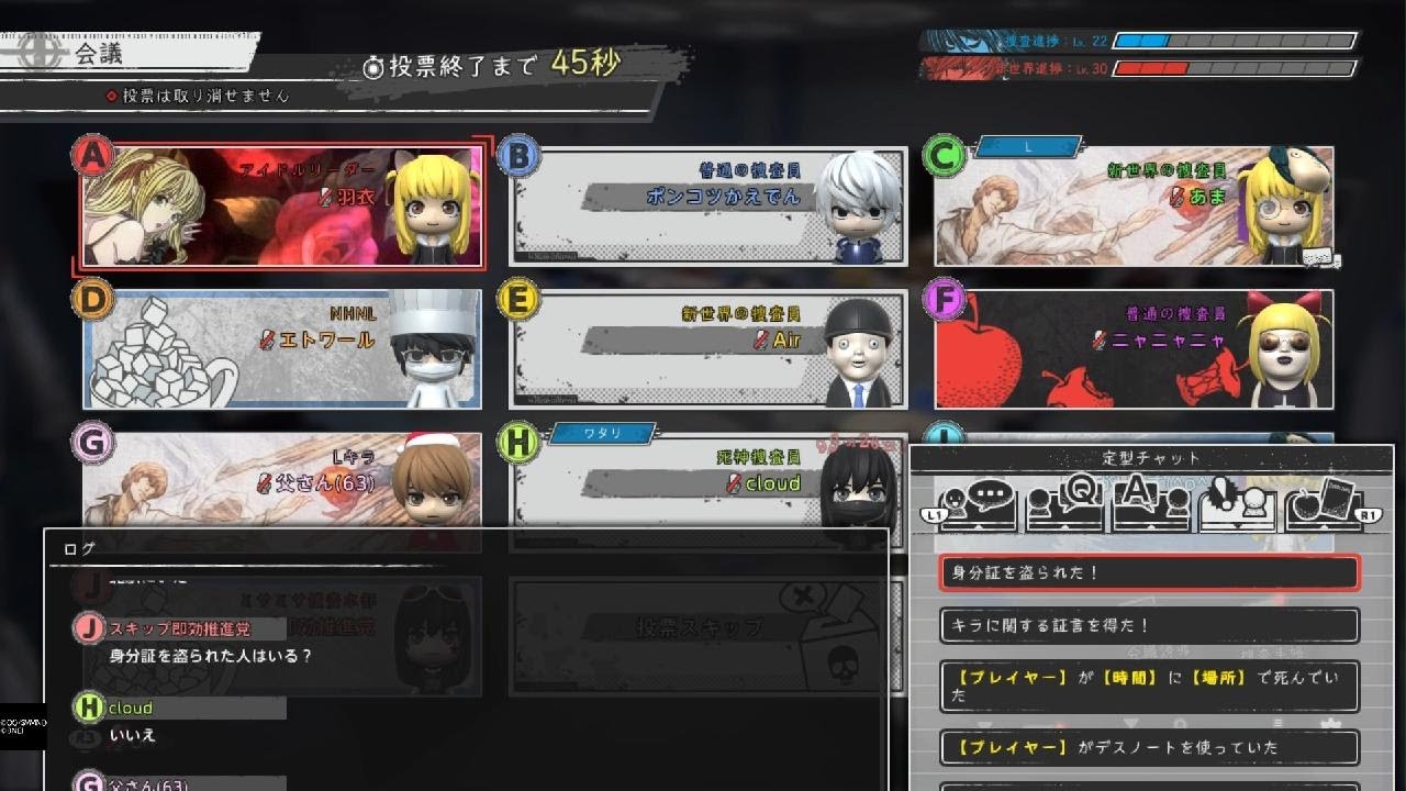 DEATH NOTE Killer Within_初日の共同指名が早すぎる＝LはPC勢という超メタ読み
