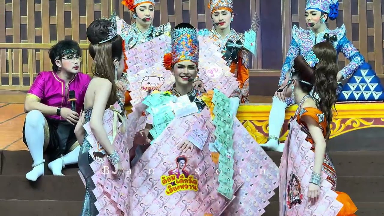 เมีEประทานหรือเมีEยัดเยียด