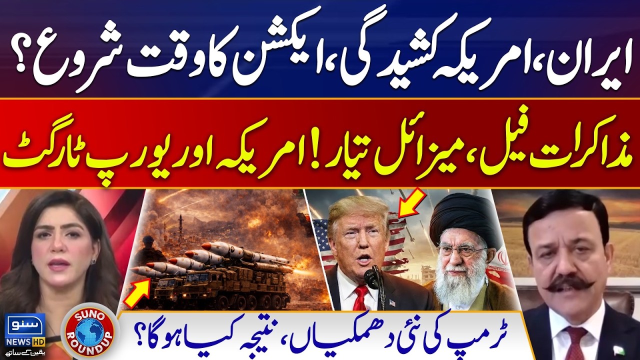 Iran And America War Update | Supreme Leader Vs Trump | Nuclear negotiation | Suno Round Up | EP 249